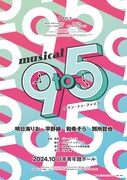 「ミュージカル『9 to 5』」ティザービジュアル