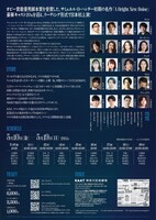 Stage Reading「A Bright New Boise」チラシ裏