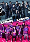 「ACTORS☆LEAGUE in Games」詳細発表、高野洸「去年より一層、手に汗握る試合に」