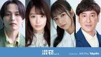左から新木宏典、宇垣美里、北野日奈子、田中直樹（ココリコ）。