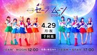 乃木坂46の5期生版「セラミュー」STAR&MOON両チームのライブ配信決定