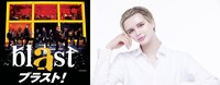 「blast ブラスト！」ビジュアルとMatt。