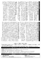 「團菊祭五月大歌舞伎」チラシ裏