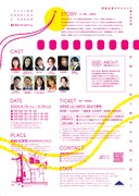 演劇企画カチョエペペ「飛行するクッキー&クリーム」チラシ裏