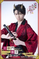 工藤大夢扮する北御門煌牙。