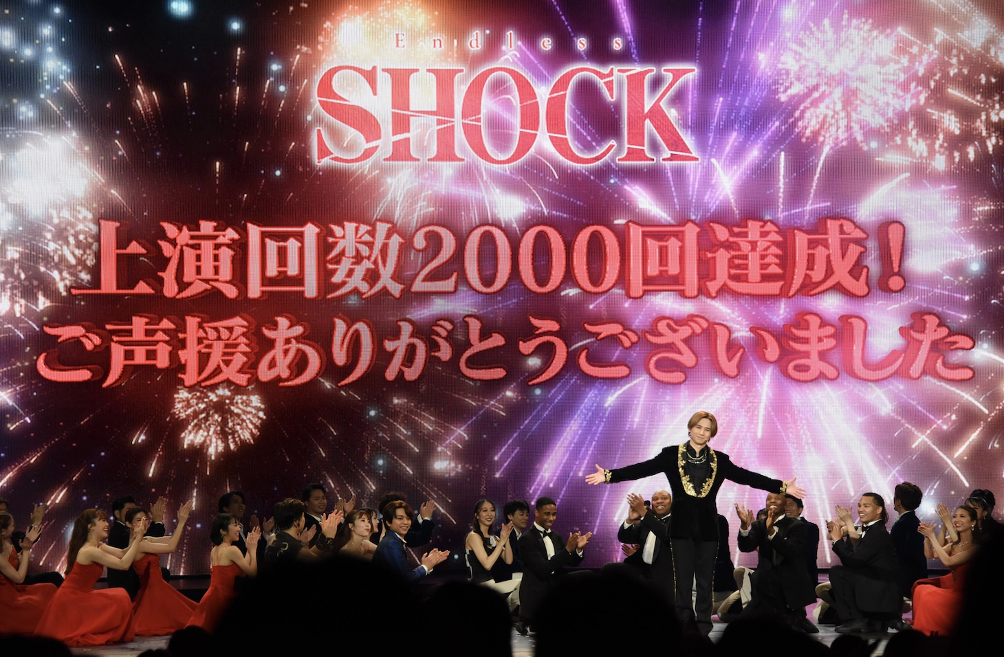 「Endless SHOCK」4月22日13:00開演回カーテンコールより、堂本光一（手前右）。