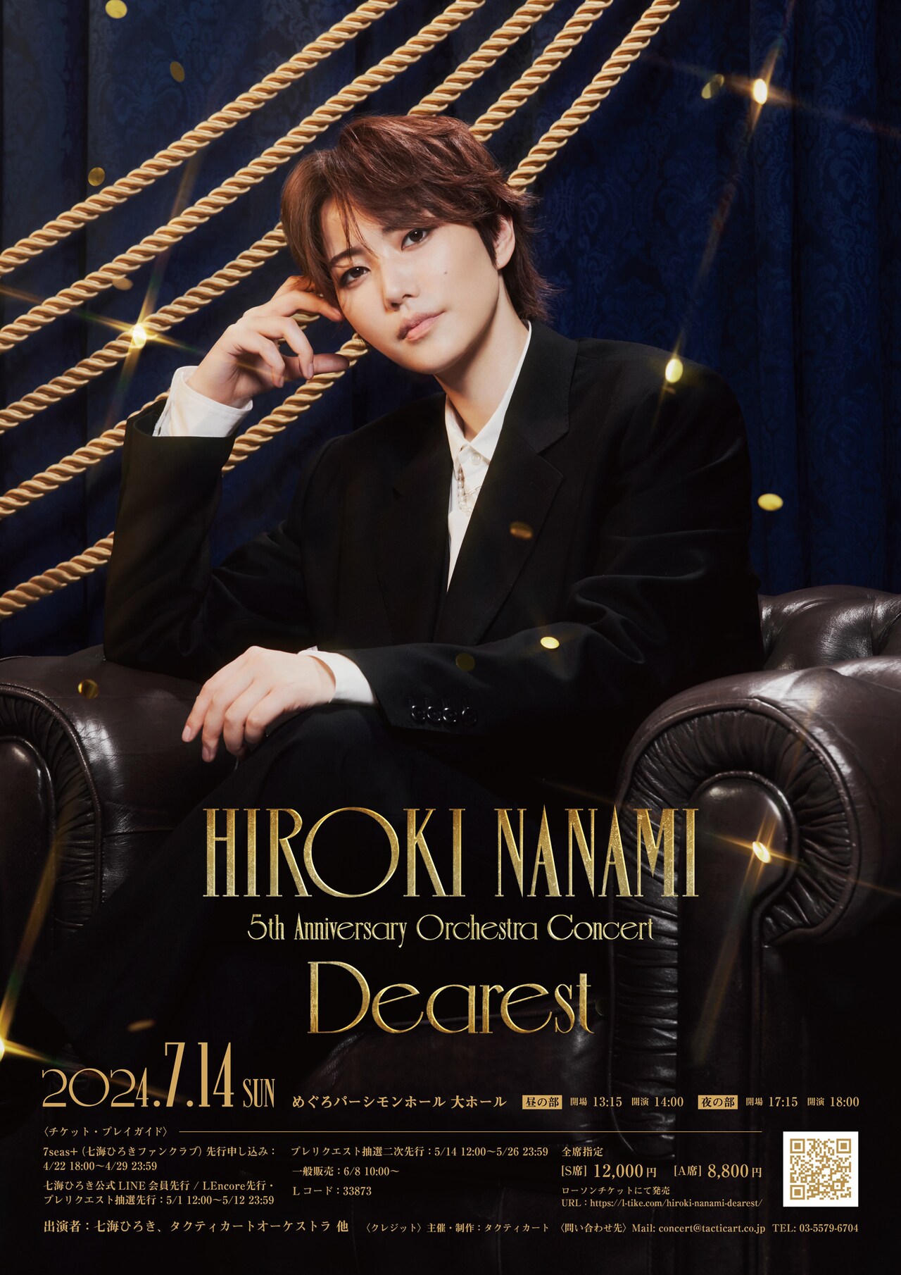「HIROKI NANAMI 5th Anniversary Orchestra Concert “Dearest”」チラシ表