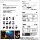 「電動夏子安置システム 第47回本公演『（株）デスゲーム工務店』」チラシ裏