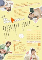 海ねこ症候群第5回本公演「もう、どうにもトまらないっ!!」チラシ裏