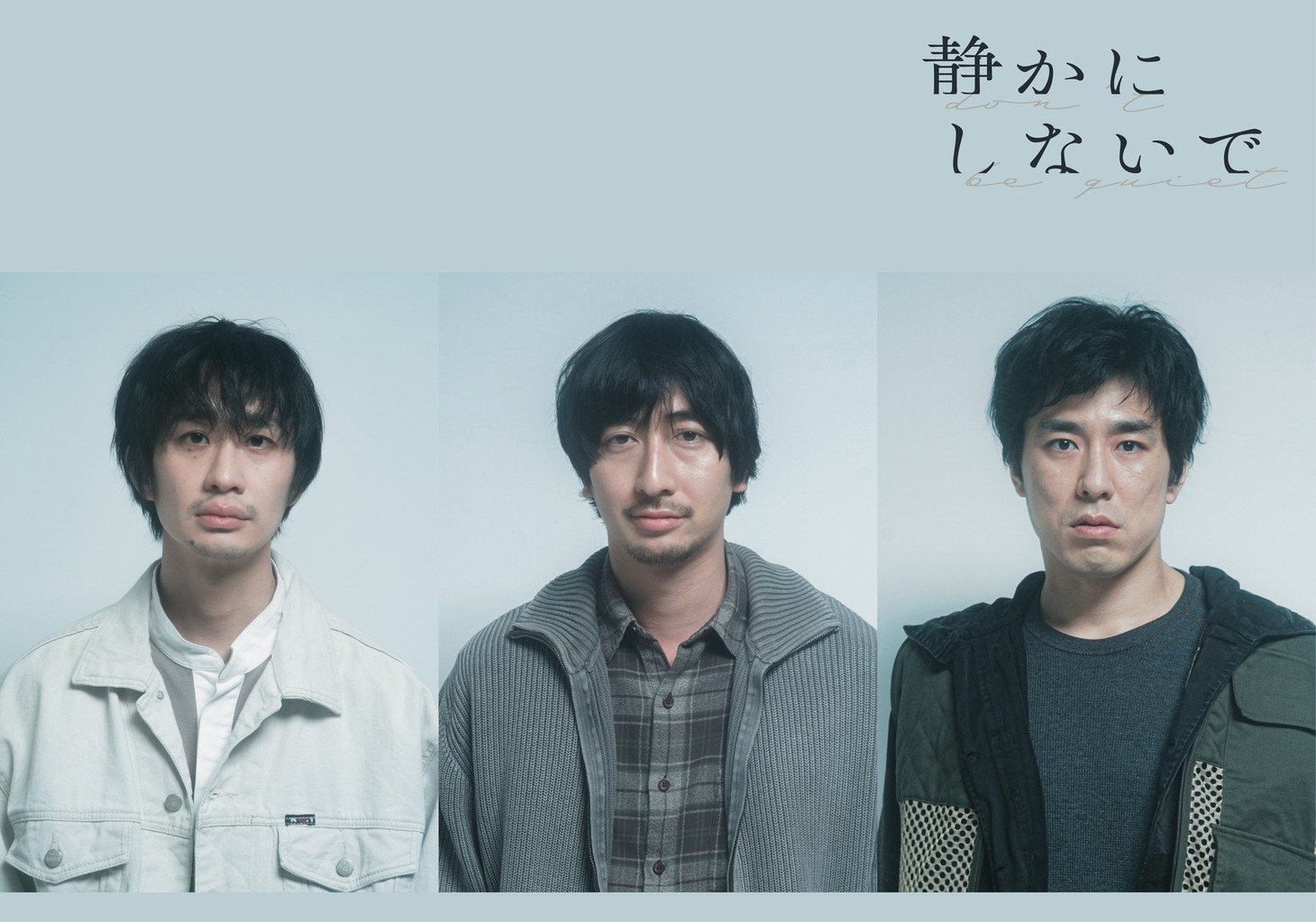 「TAAC『静かにしないで』」出演者