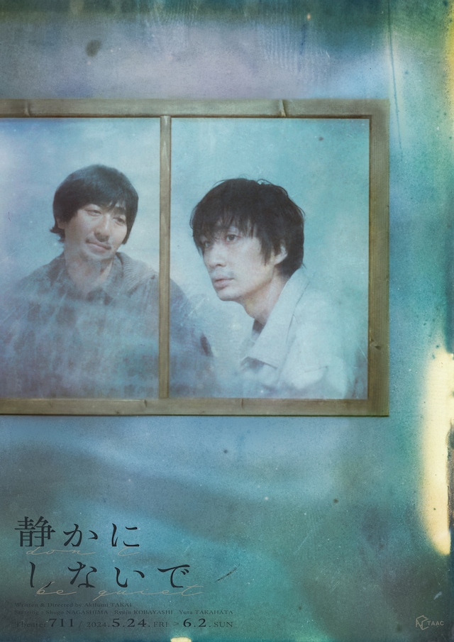 「TAAC『静かにしないで』」チラシ表