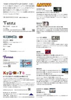 「かつてなく自由にダンスを名乗るための煙が立つ会 2024」チラシ裏