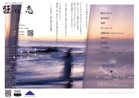 寝れない部屋 第10回公演「狂っても、恋」チラシ裏