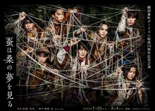 劇団番町ボーイズ☆結成10周年記念公演「蚕は桑の夢を見る」メインビジュアル