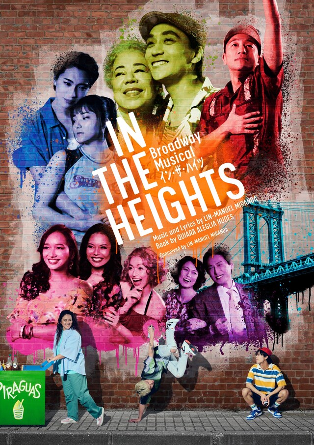 「Broadway Musical『IN THE HEIGHTS イン・ザ・ハイツ』」ビジュアル