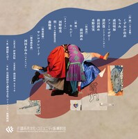 劇団野らぼう「内側の時間」チラシ表