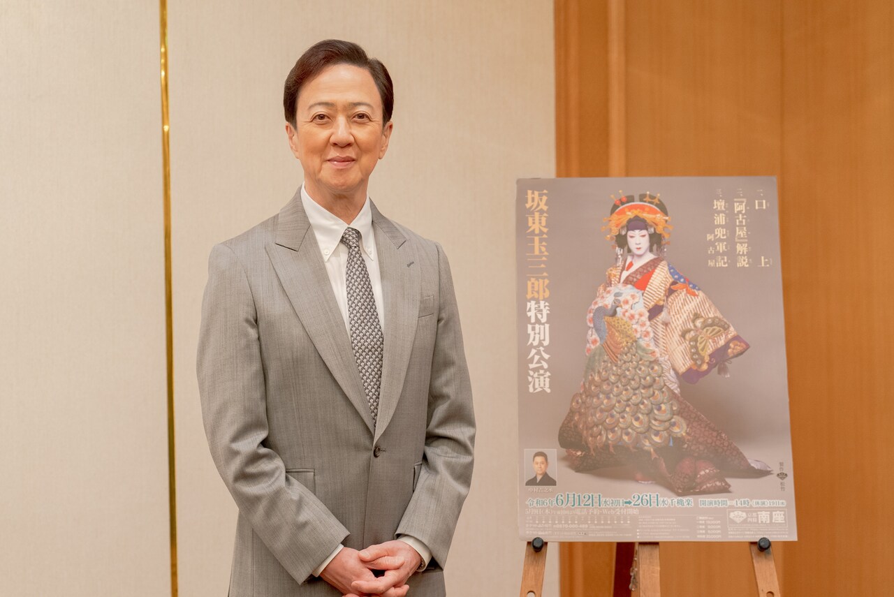 坂東玉三郎、6月に南座で上演の「阿古屋」を語る「歌舞伎らしい華やかな演出」