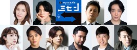 韓国発マンガ「ミセン」をミュージカル化！主演は前田公輝、共演に橋本じゅん・安蘭けいら