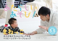 「吉祥寺ベイビーシアター2024 BEBERICA theatre company」ビジュアル