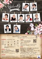 「気晴らしBOYZ『GROOM&GROOM』」チラシ裏