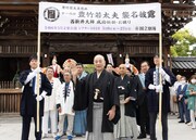 豊竹若太夫（中央）（提供：国立劇場）