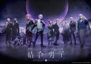 Experimental Theater「結合男子」メインビジュアル