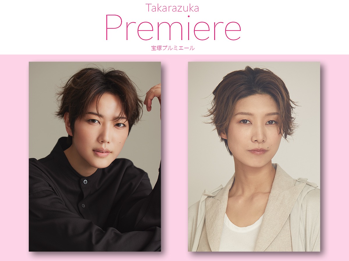 「宝塚プルミエール」ビジュアル。左から七海ひろき、天華えま。