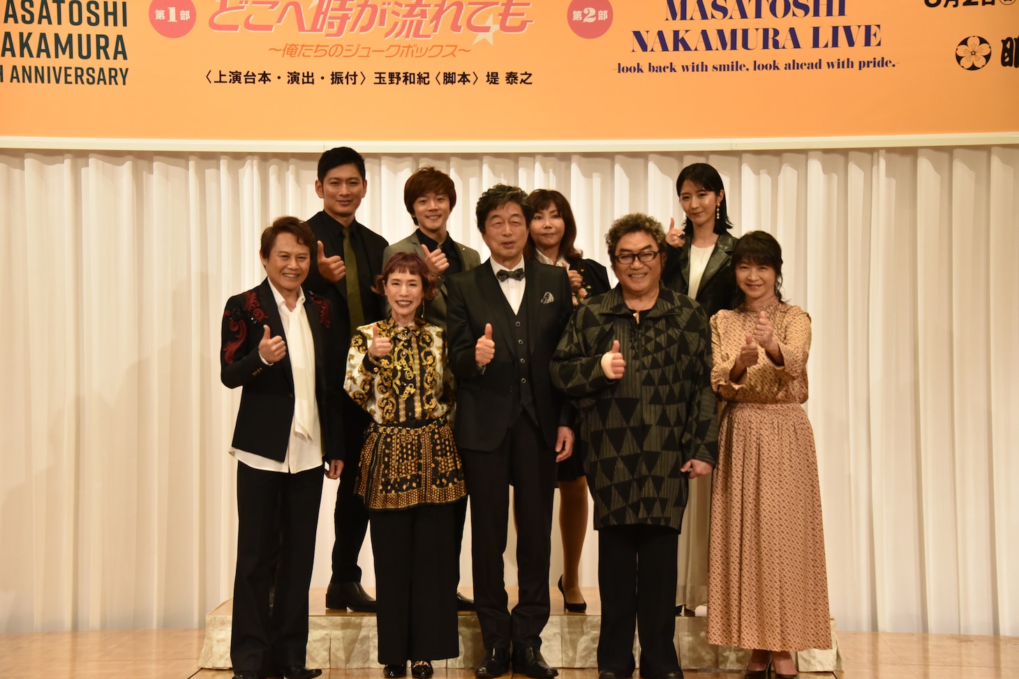 「中村雅俊芸能生活50周年記念公演」製作発表会見より。前列左から玉野和紀、久本雅美、コロッケ、田中美佐子、後列左から松田悟志、林翔太、小川菜摘、土生瑞穂。