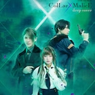 舞台「Collar×Malice -deep cover-」に富田翔・其原有沙・仲田博喜ら、ビジュアルも解禁