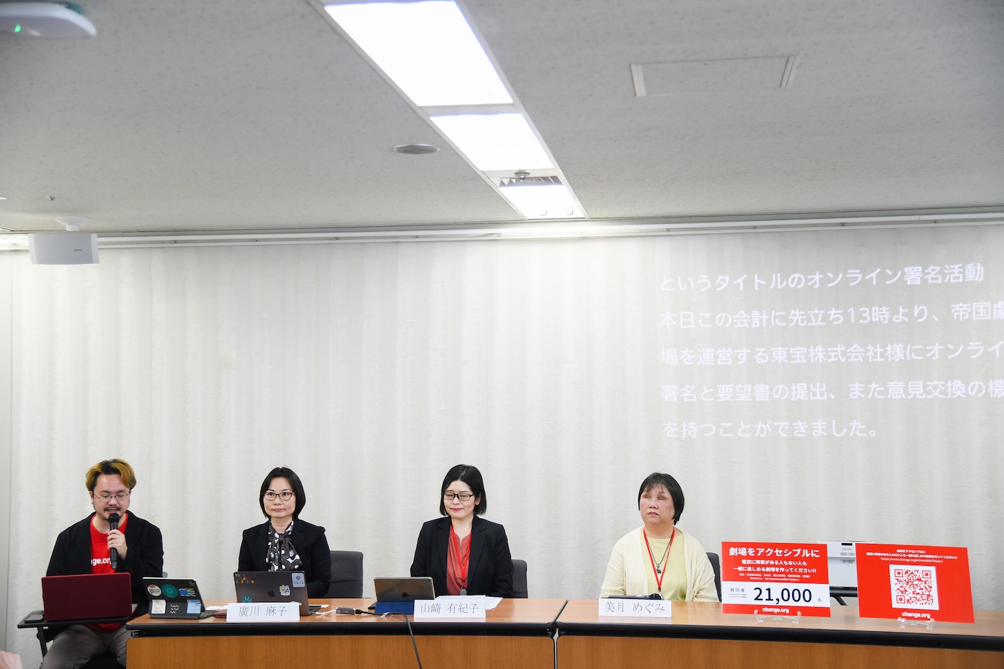 記者会見の様子。