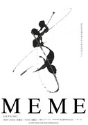 もあダむvol.2「MEME」チラシ表