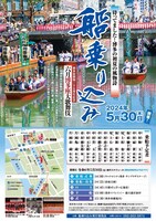 「博多座開場二十五周年記念『六月博多座大歌舞伎』」船乗り込みの告知ビジュアル。