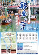 「博多座開場二十五周年記念『六月博多座大歌舞伎』」船乗り込みの告知ビジュアル。