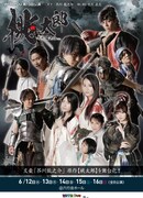 芥川龍之介「桃太郎」を大幅アレンジ、小澤亮太ら出演のWITH YOU10周年記念公演