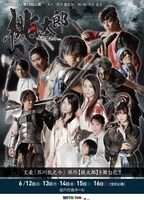 「WITH YOU 第13回公演『桃太郎 ～芥川龍之介ver.～』」チラシ表
