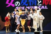 「女の友情と筋肉 THE MUSICAL -幸せの上腕二頭筋-」取材会より。