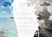 劇団えのぐ わたあめ工場 合同企画 えのぐ工場「それは不透明に繋がって～現実は空想よりも奇なり」「それは不透明に繋がって～Shangri-la Notes」チラシ表