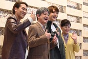 左から狩野英孝、川平慈英、三浦宏規、岡まゆみ。