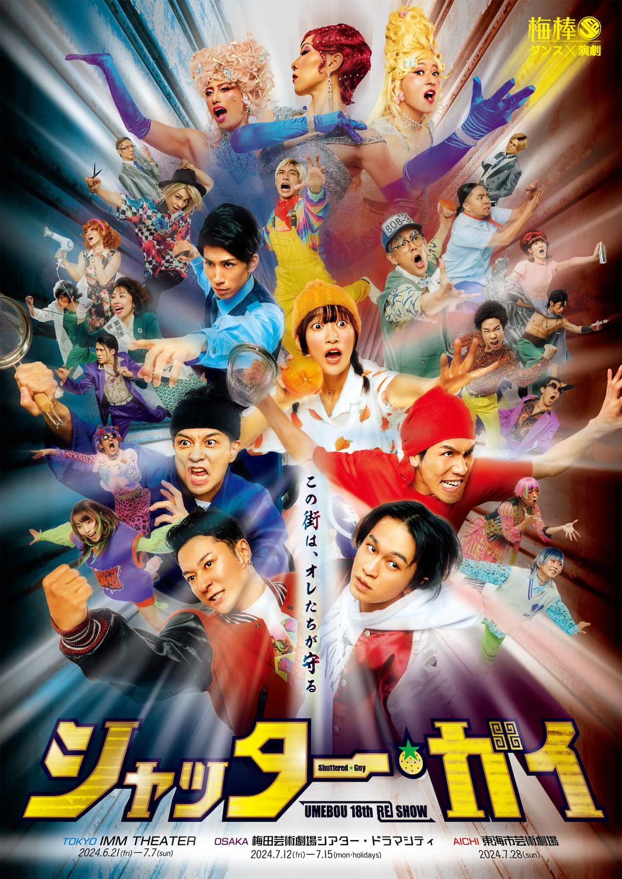 電撃チョモランマ隊 出演 DVD まとめ売り｜本・音楽・ゲーム 