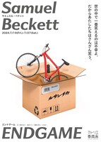 ルサンチカ「エンドゲーム」より。