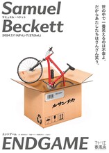 ルサンチカ「エンドゲーム」より。