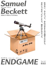 ルサンチカ「エンドゲーム」より。