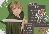 猿博打 特別公演第4弾「ラスボス前にもう一杯」ビジュアル