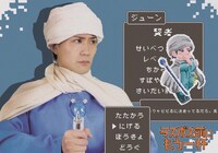 猿博打 特別公演第4弾「ラスボス前にもう一杯」ビジュアル