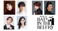 「Musical『Bats in the Belfry』」出演者