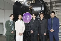 左から松村龍之介、坂東玉三郎、影山拓也（IMP.）、石井一孝、松田悟志。