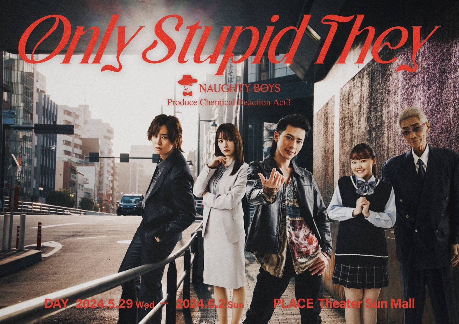 ノーティーボーイズ produce ケミカルリアクションACT.3「Only Stupid They」チラシ表