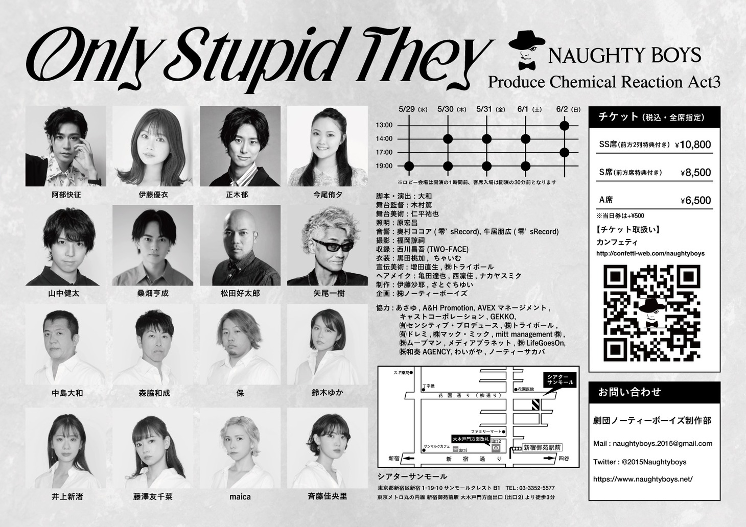 ノーティーボーイズ produce ケミカルリアクションACT.3「Only Stupid They」チラシ裏