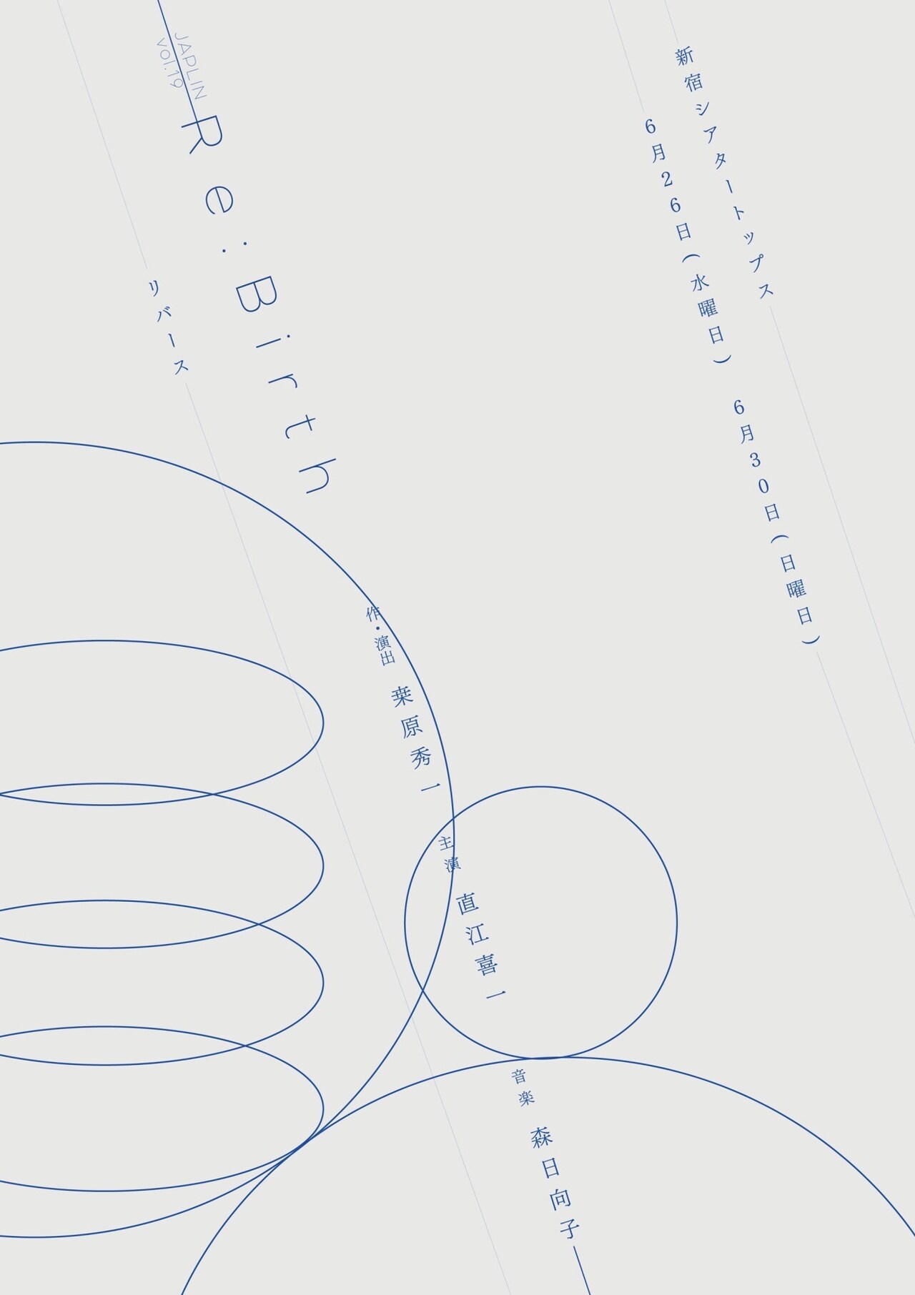 JAPLIN新作「Re:Birth」は宇宙ビジネスに人生を賭けた男の物語、主演は直江喜一