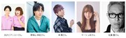 「第18回ROOTOTEチャリティーイベント~トートバッグで、みんなに笑顔を~」参加著名人